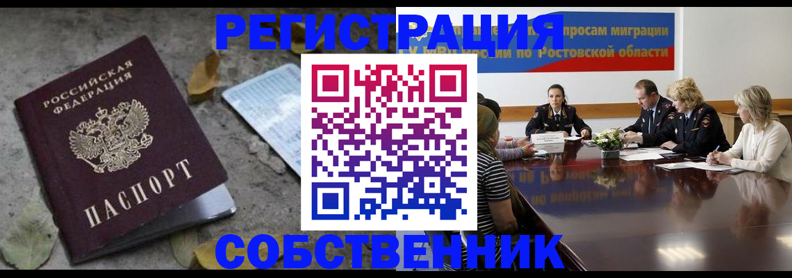 временная регистрация для школы в Хасавюрте