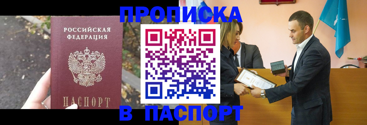 временная регистрация госуслуги в Хасавюрте
