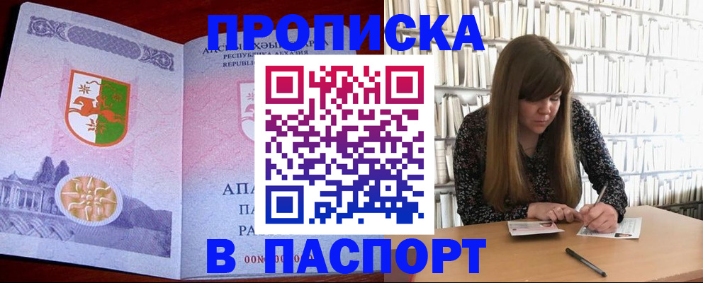временная регистрация поиск в Хасавюрте