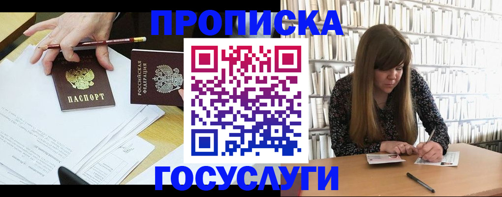 прописка паспорт в Хасавюрте