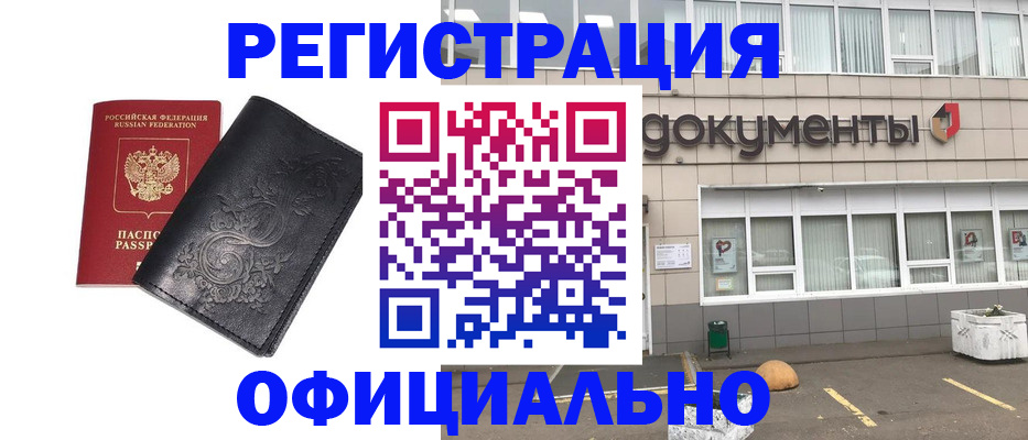 временная регистрация госуслуги в Хасавюрте