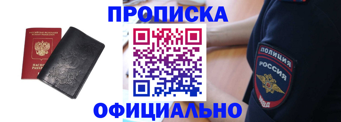 временная регистрация поиск в Хасавюрте