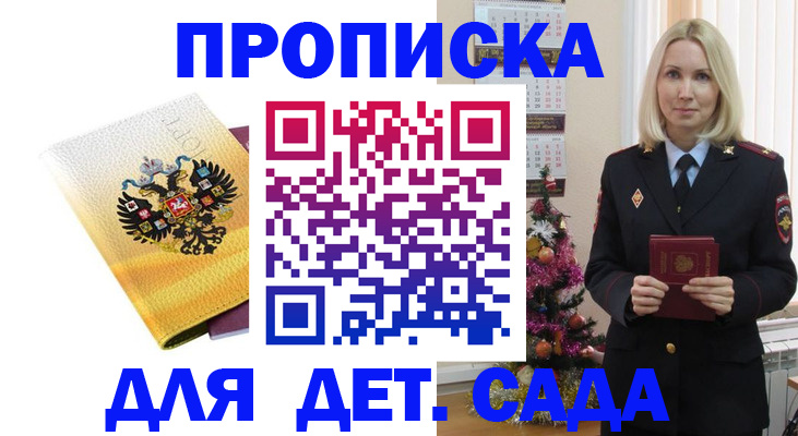 прописка регистрация в Хасавюрте